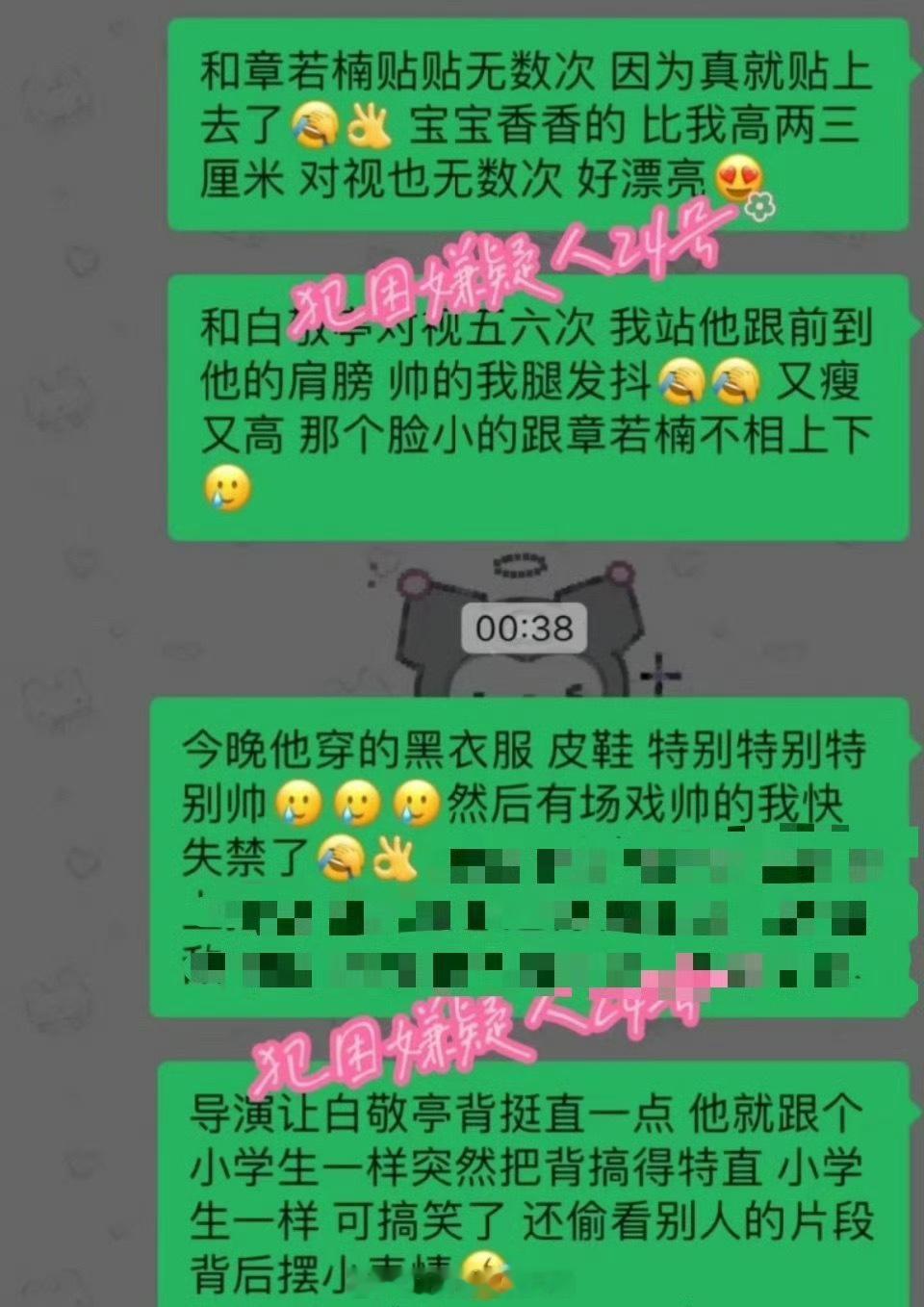 #难哄群演的快乐#哟吼哟吼，有群演分享了电视剧《难哄》的拍摄细节，章若楠和白敬亭