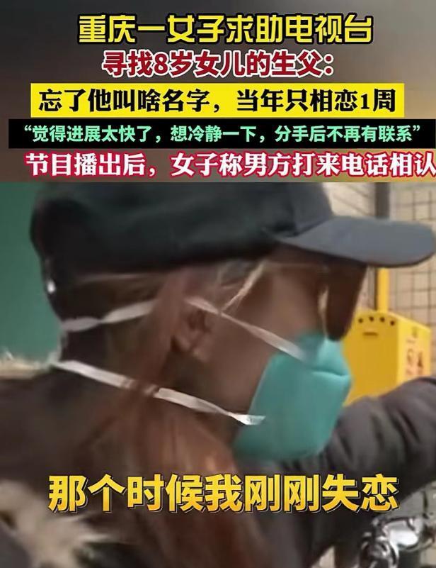 “这操作真够疯的！”重庆，一女子失恋后，跟刚认识不到2小时的男子发生关系，仅过7