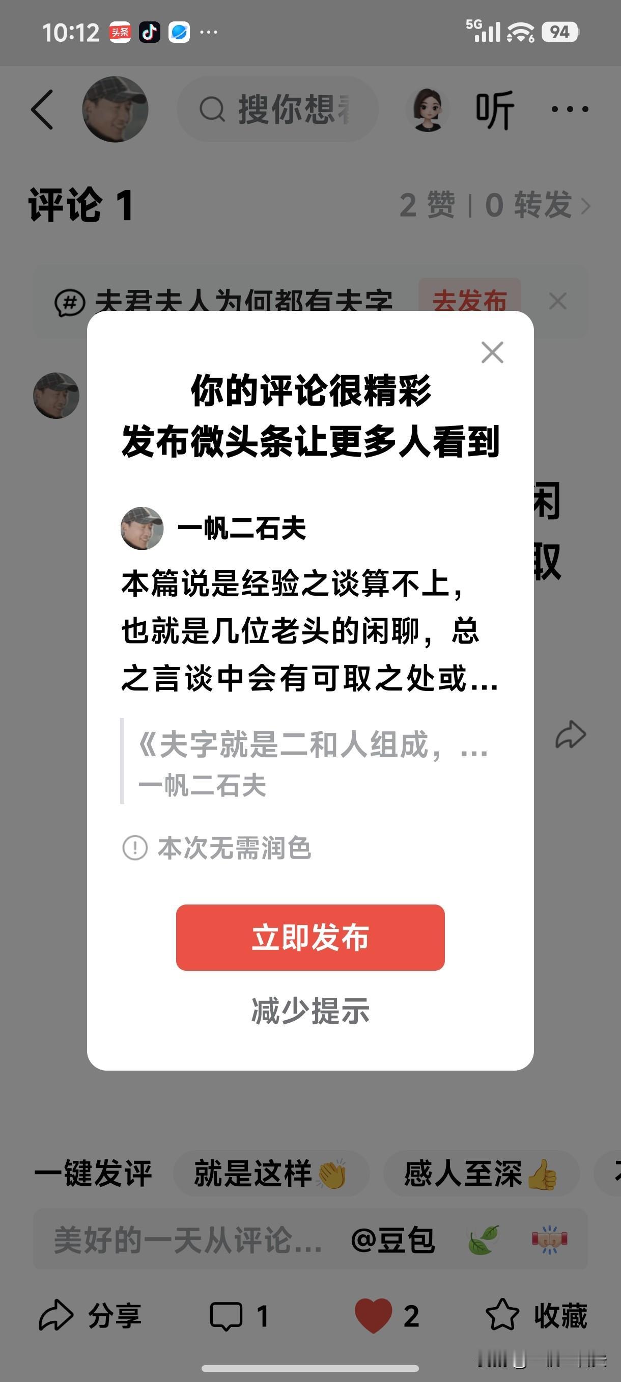 《多读有益》
       本篇说是经验之谈算不上，也就是几位的闲聊片语，总之这