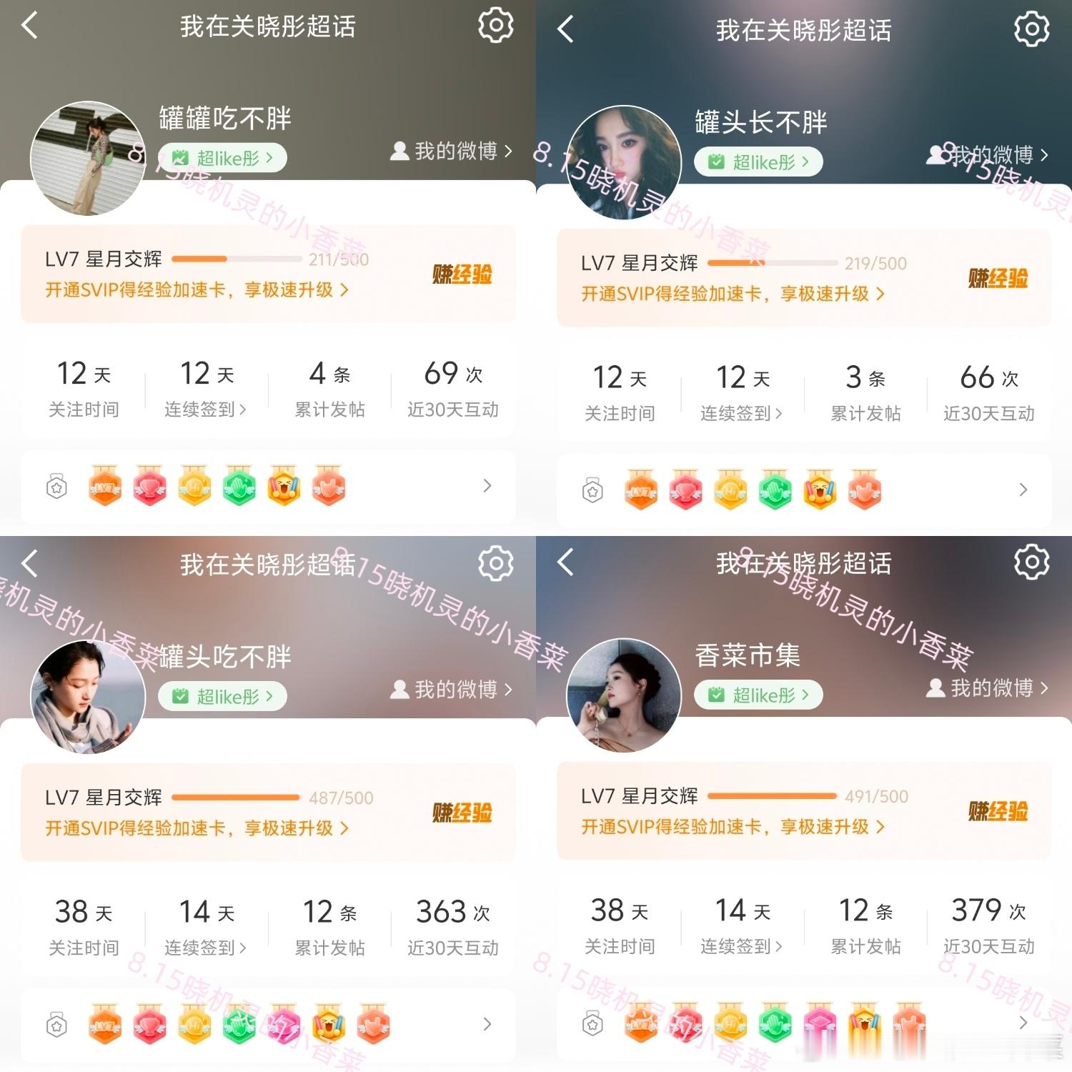 关晓彤 8.15数量15 