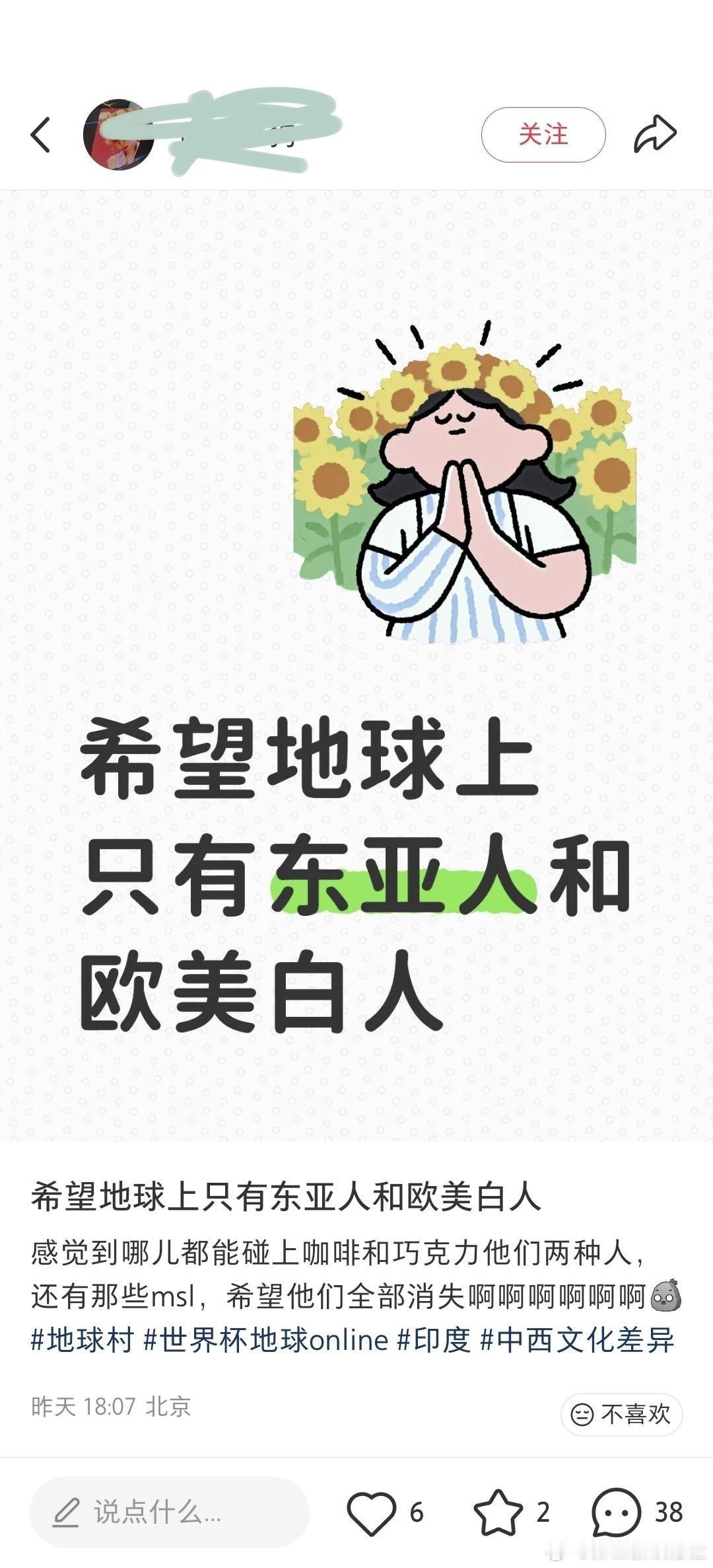 东方雅利安人