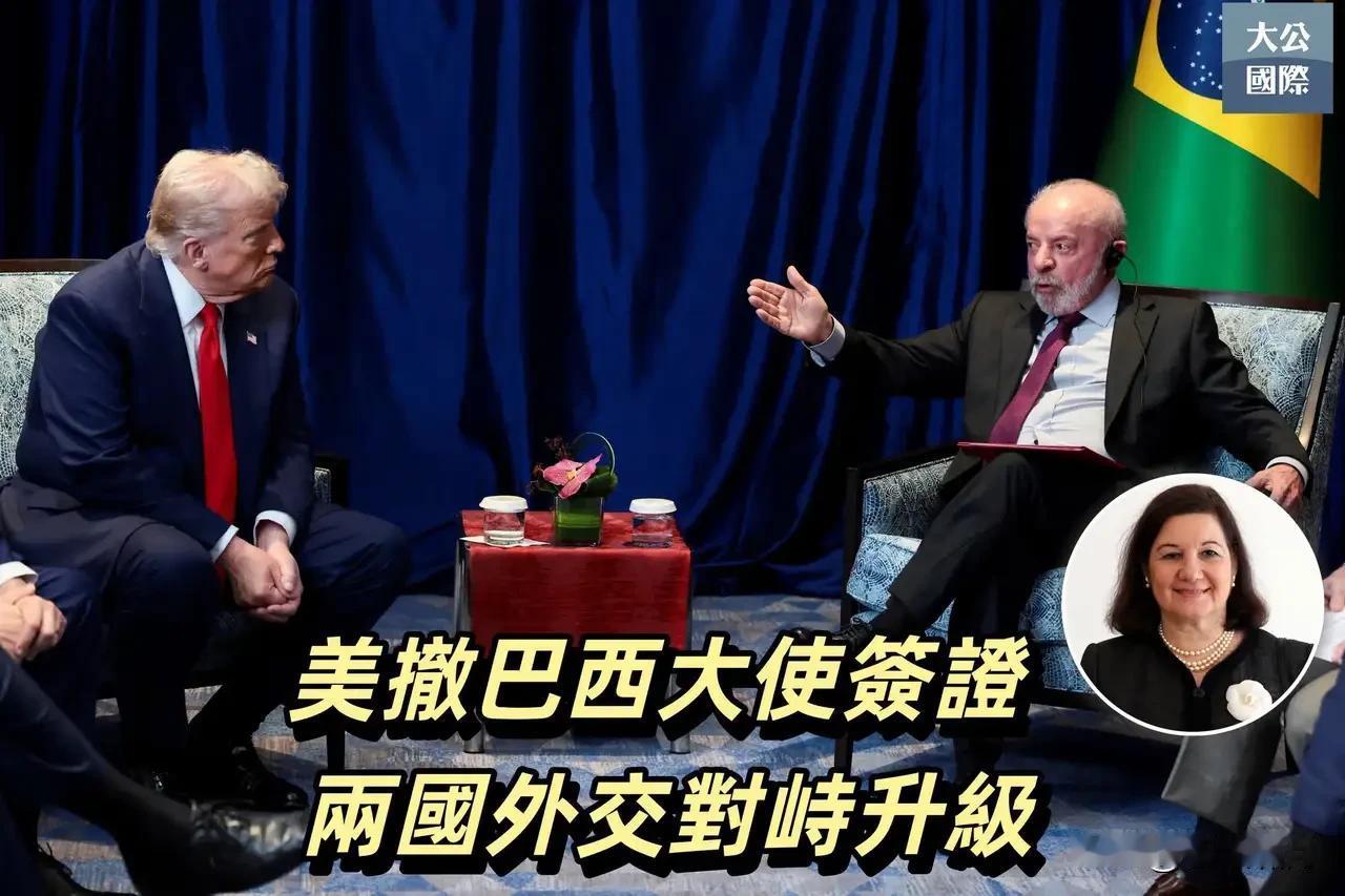 美国巴西突然翻脸，是非曲直怎评判？为何翻脸？皆因大使任命问题。

美国欲派佩雷斯