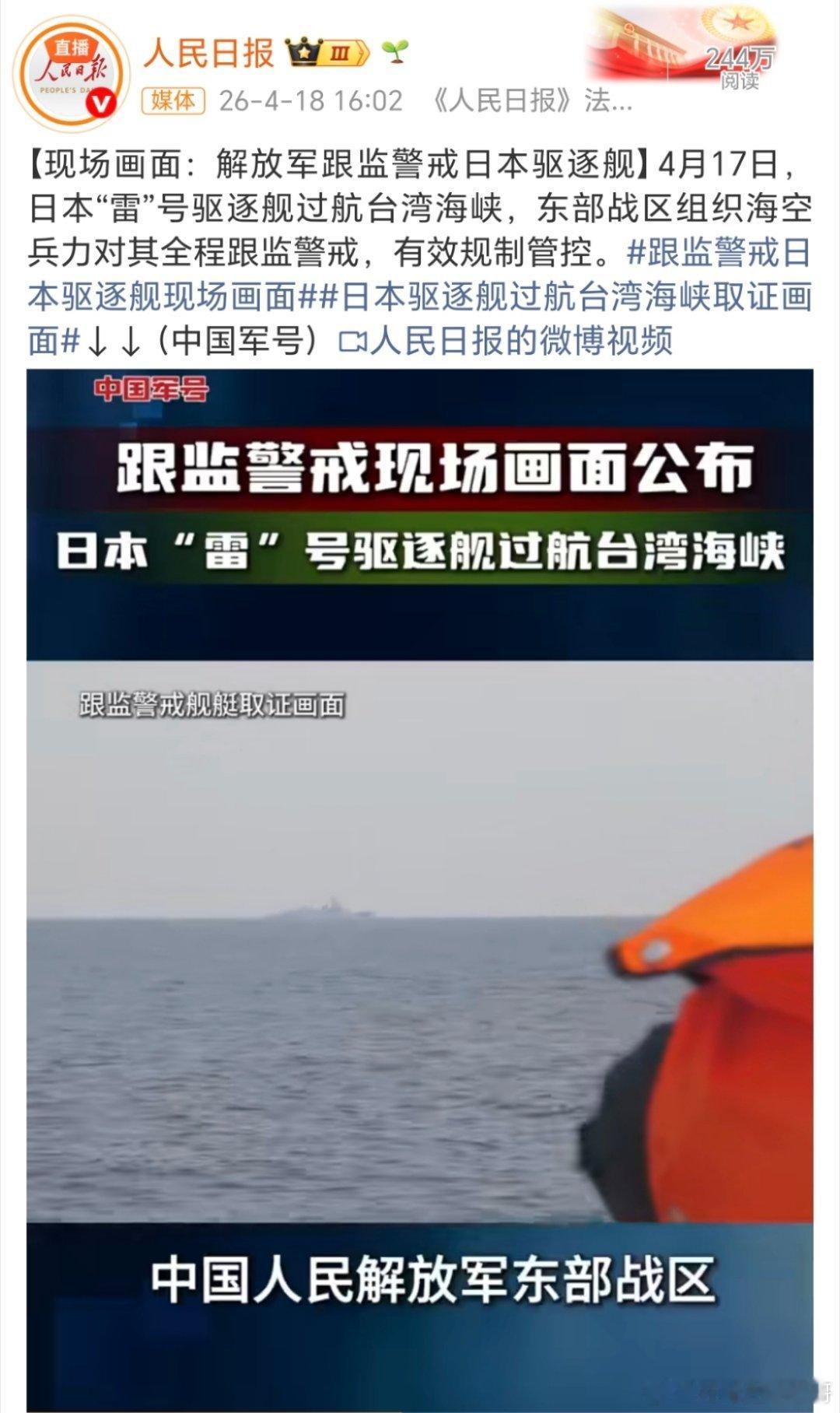 日本 以其人之道，还治其人之身。在日倭投降日那天，轰炸机挂弹巡航日倭四岛，航母随