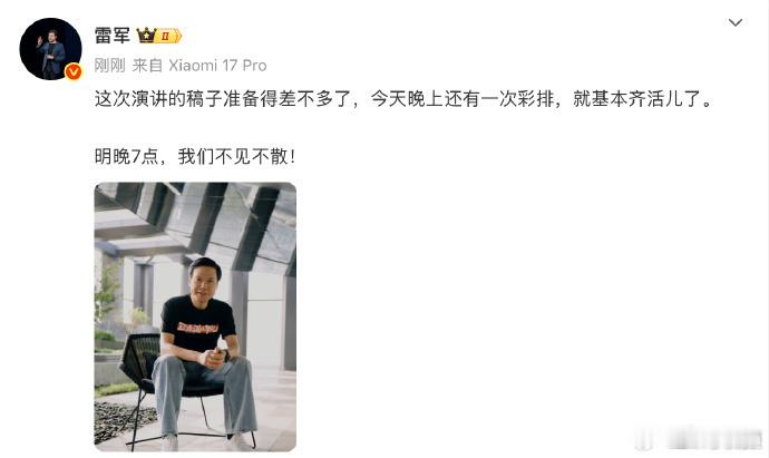 雷军正是闯的年纪 从软件到跨界布局复杂业务，他凭强大学习力驾驭挑战，忙碌中仍保持