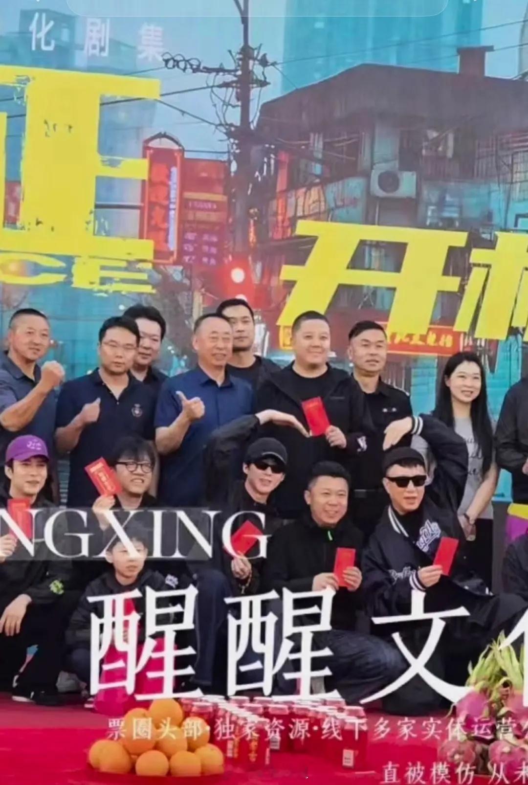 孙红雷和刘宇宁《扫黑铁证》开机仪式比心，哈哈哈哈哈我真不行了 