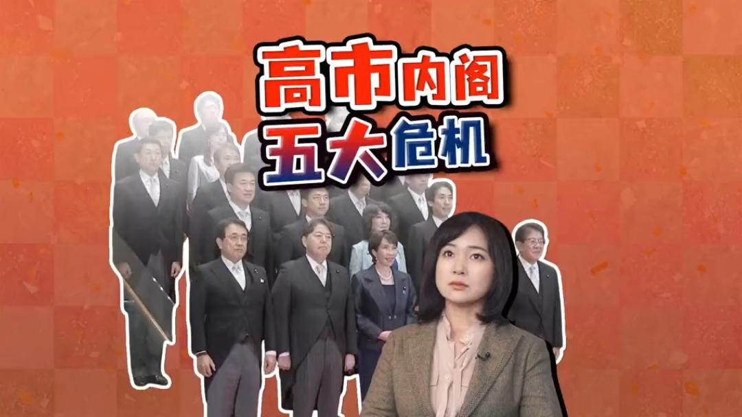 10月21日，高市早苗正式就任日本首相，成为该国宪政史上首位女性首相。然而，新内