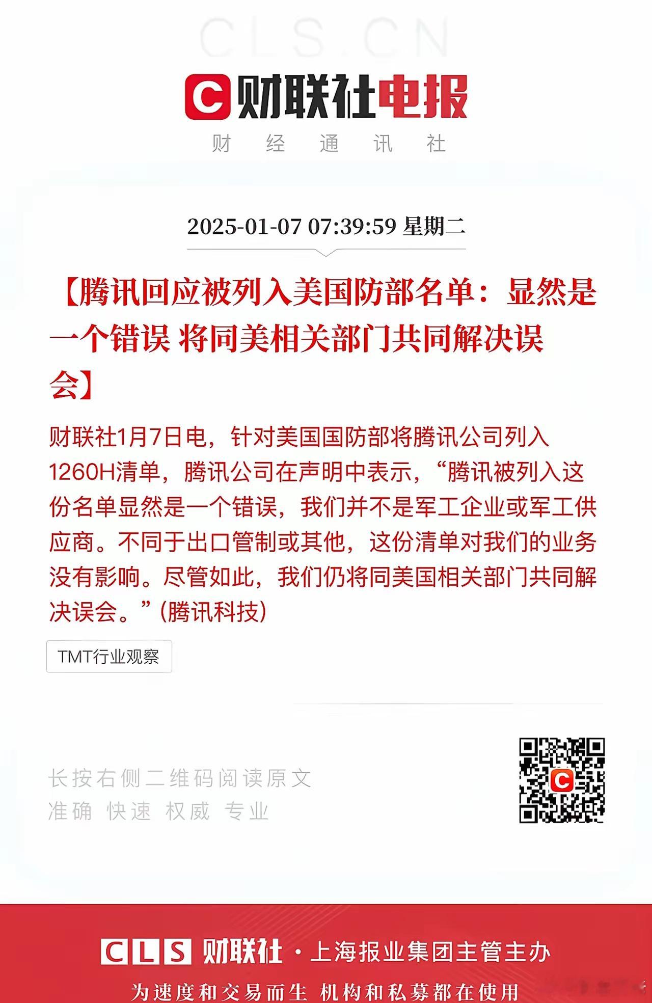 突发！腾讯GDR隔夜暴跌，背后原因令人咋舌昨夜，金融市场突爆冷门，腾讯于海外交易