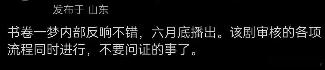 《书卷一梦》和《桃花映江山》业内看片repo ​​​