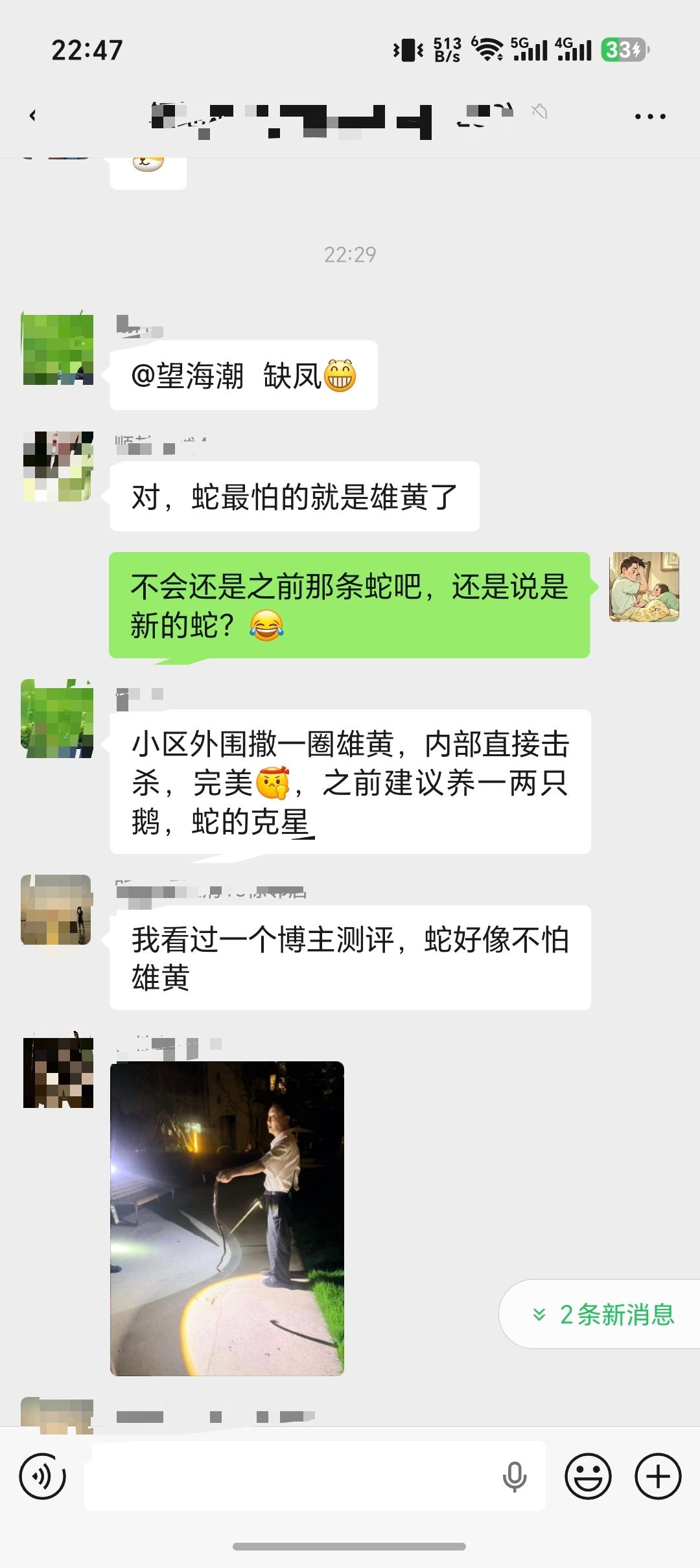 离谱。。。小区里邻居刚在草坪附近玩，碰到蛇了，刚找物业来抓到了[允悲]

其实前