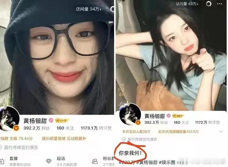黄杨钿甜：“你奈我何？” ​​​