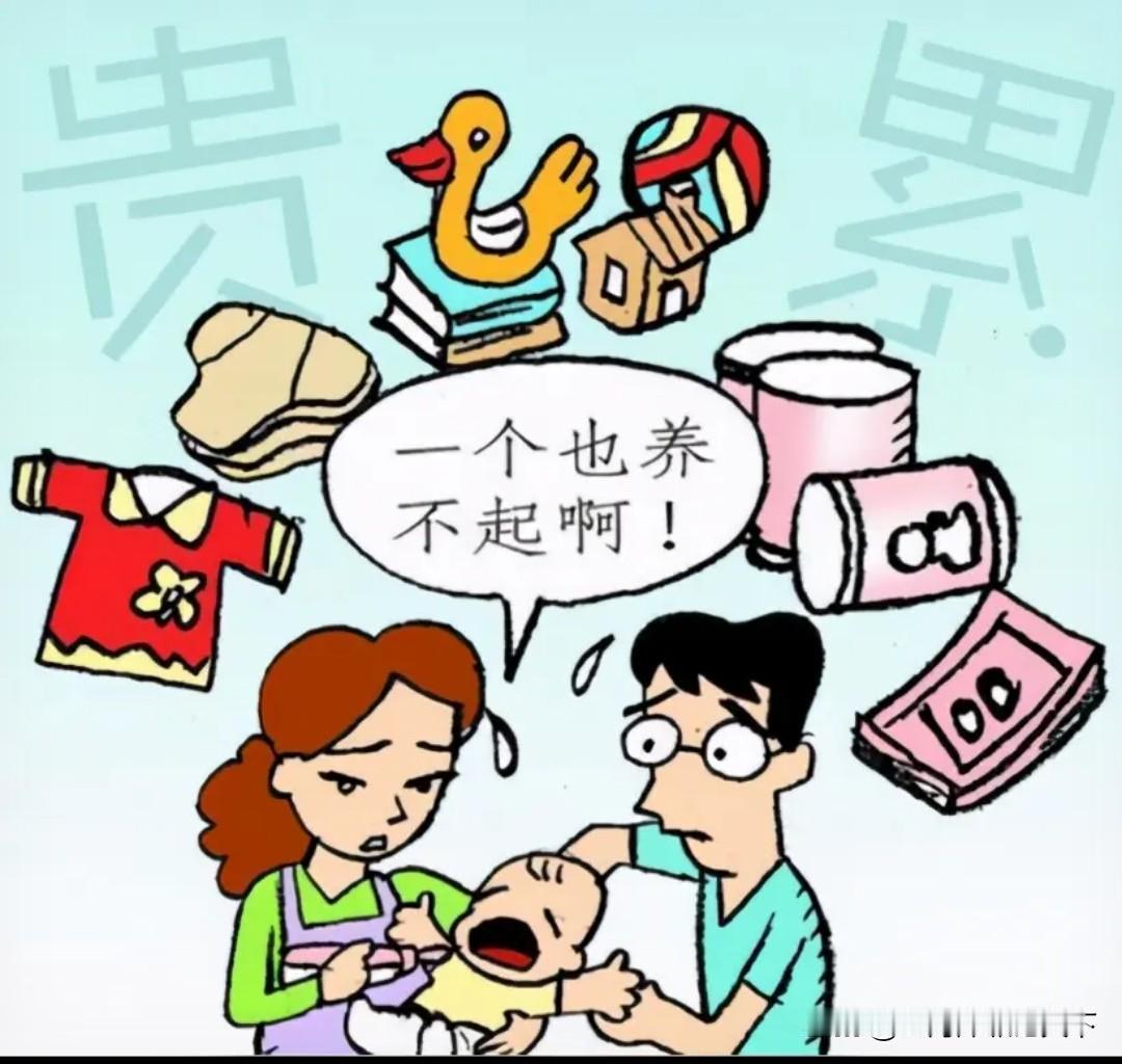#明年生娃基本不用再花钱#当年计划生育政策下的漏网之鱼们（正值生育能力巅峰期），