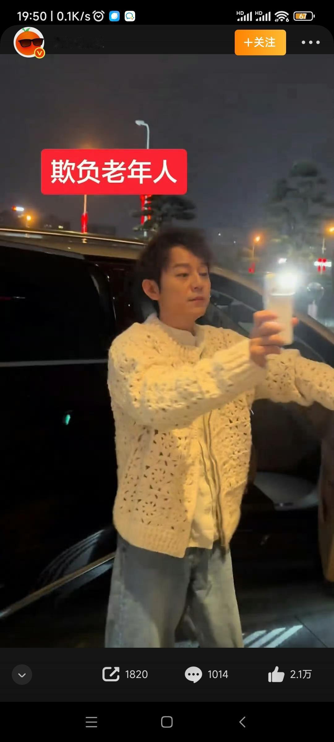 请停止虐待老人！
何老师虽执法方式略显生涩，
但仍挺身而出制止了这一行为。
事情