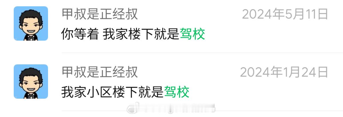 三年了，的驾照终于考下了。 