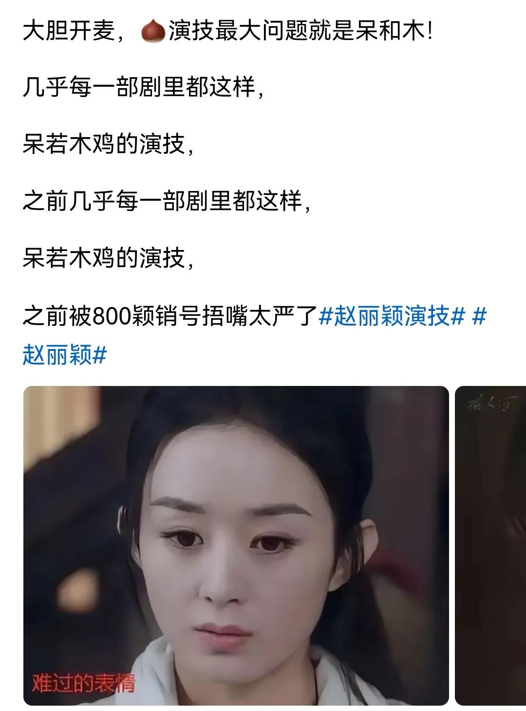 说她状态不好，尚能理解，但说她演技不好，认真的吗？

最近，随着《在人间》的热播