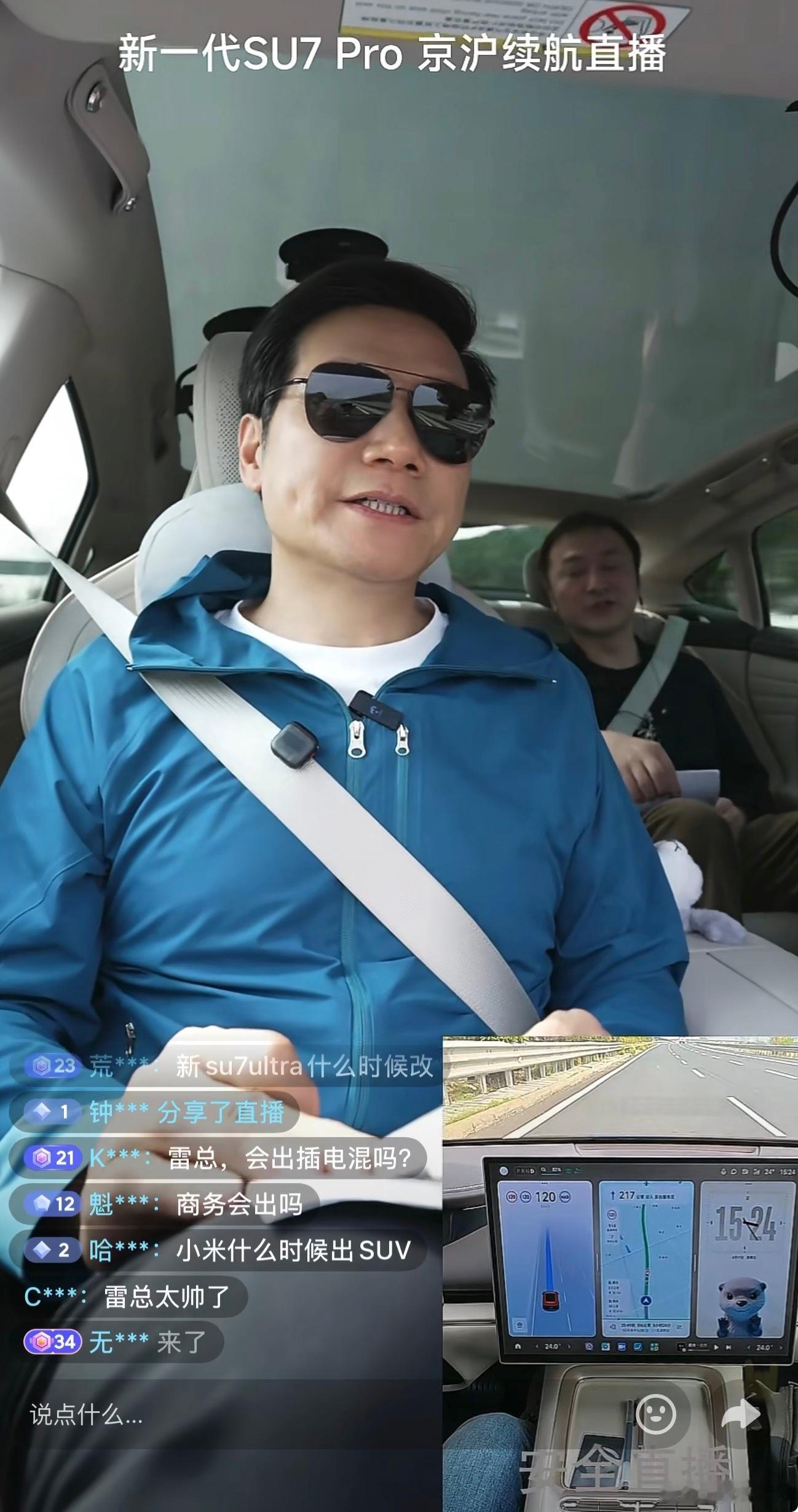 昨天看雷总直播su7pro北京开上海，正好我18年我也开油车走过，也是全称顶着限