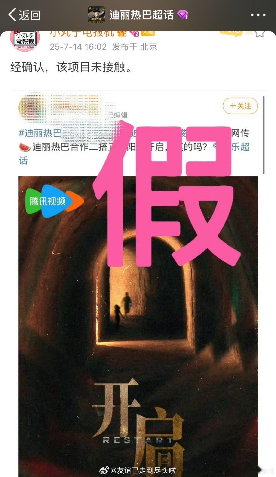 迪丽热巴对接否认和龚俊二搭，连接触都没有🤔这次回应的好快对接否认迪丽热巴龚俊二