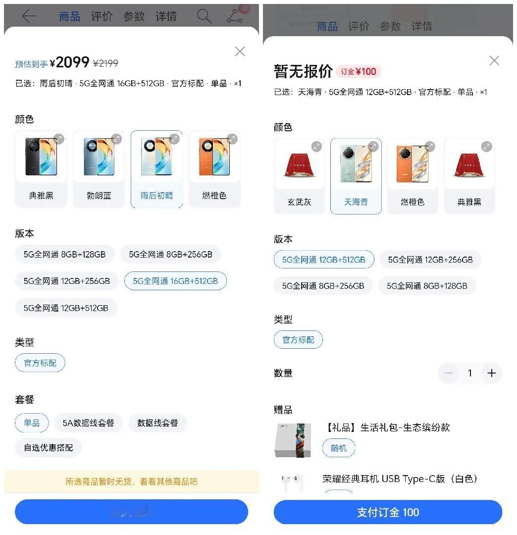 万万没想到，荣耀X60 Pro的最大内存版本竟然有了妥协，看来卫星通信的成本还是