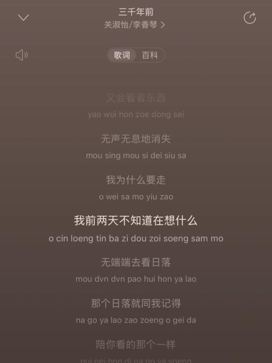有人懂三千年前和三千年后吗！太痛了…