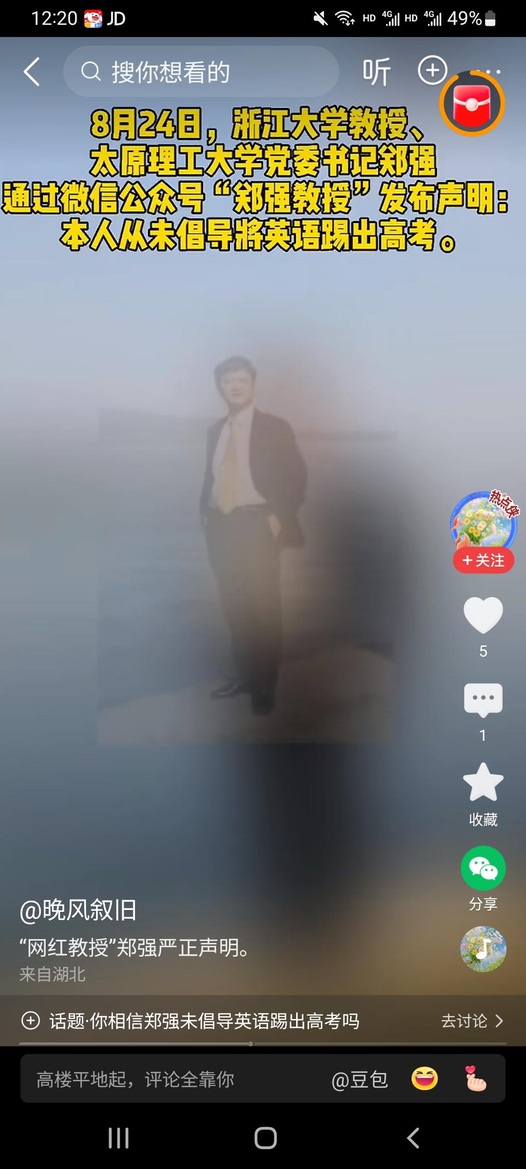 项立刚自己不懂英语，就眼红会英语的人。
项立刚把儿子送去美国，是带着翻译的。
项