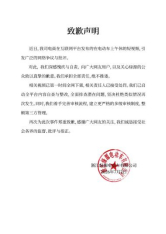绿源就争议广告发表致歉声明：正视问题，承诺整改近日，绿源电动车因一则“在电动车上