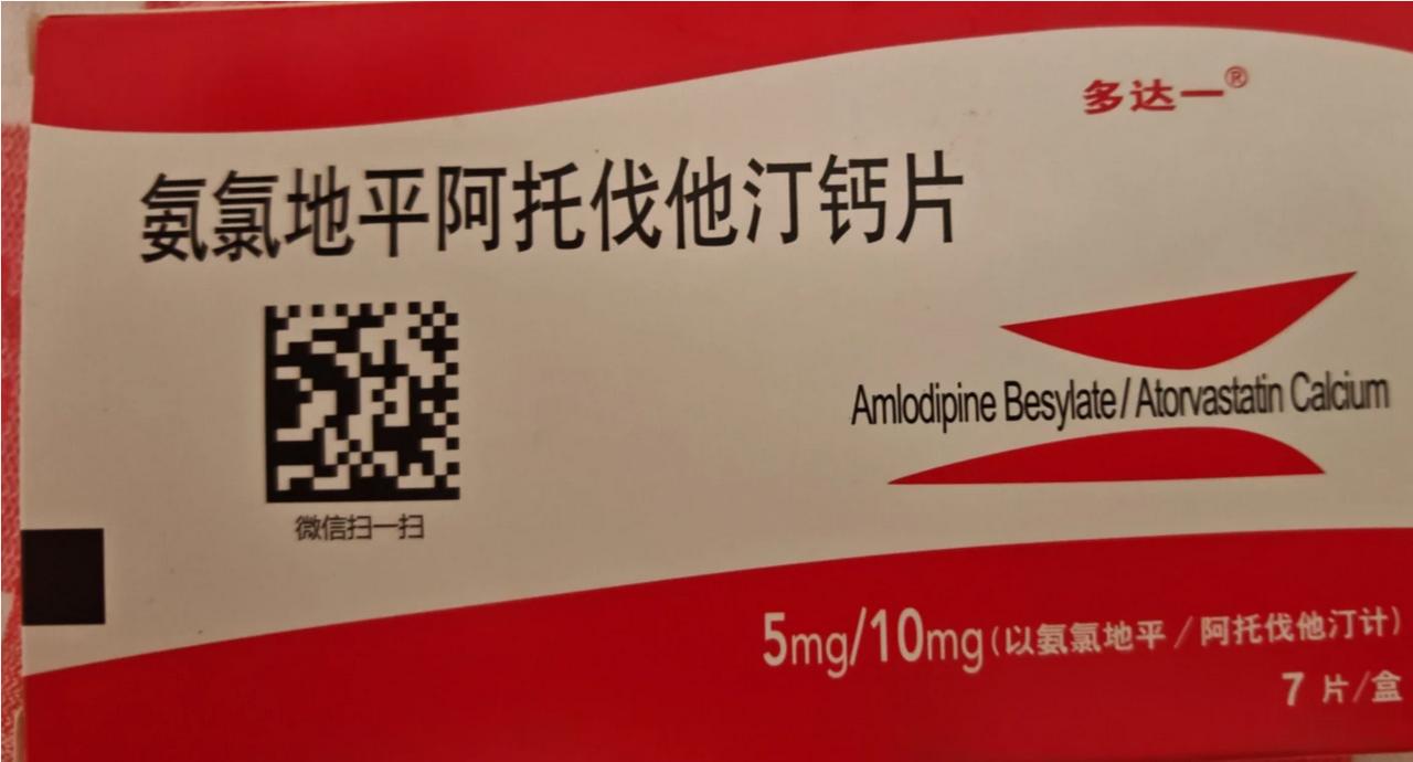 我吃的是这种二合一的阿托伐他汀钙片，想知道它是合资生产的，还是咱们国产的呢？