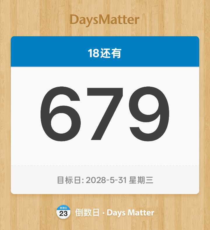 咋还要这么久…我很急…… 
