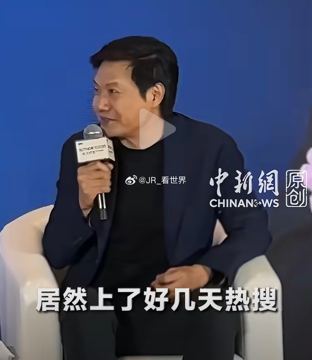 雷总的每一个动作都会被放在聚光灯下“拷打”，谁能想到小孩姐的一句话能挂这么久的热