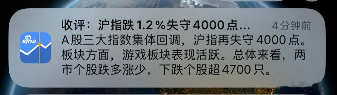 收盘了。 