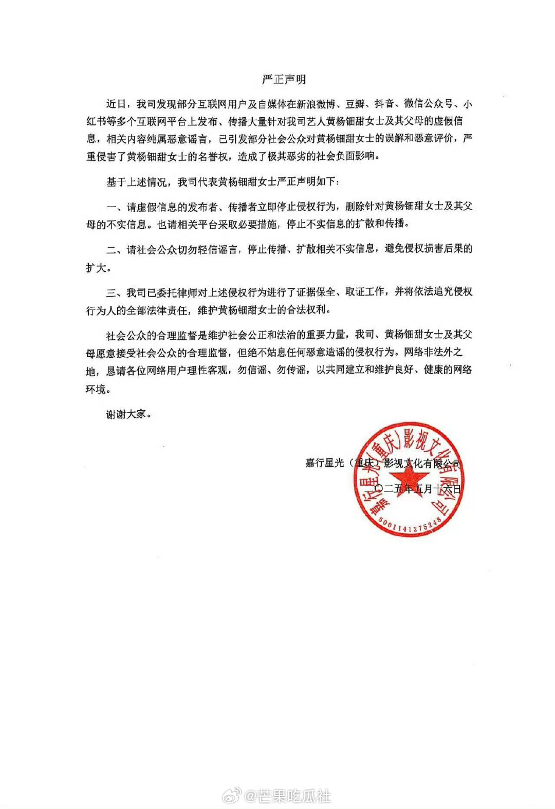 嘉行评论区 啊这黄杨钿甜公司评论区 ​​​