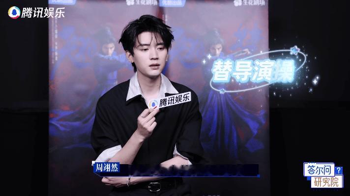 周翊然回应翘楚未播哭戏 看着周翊然温柔又清醒地剖析谢燕来，真的会被打动。他不仅演