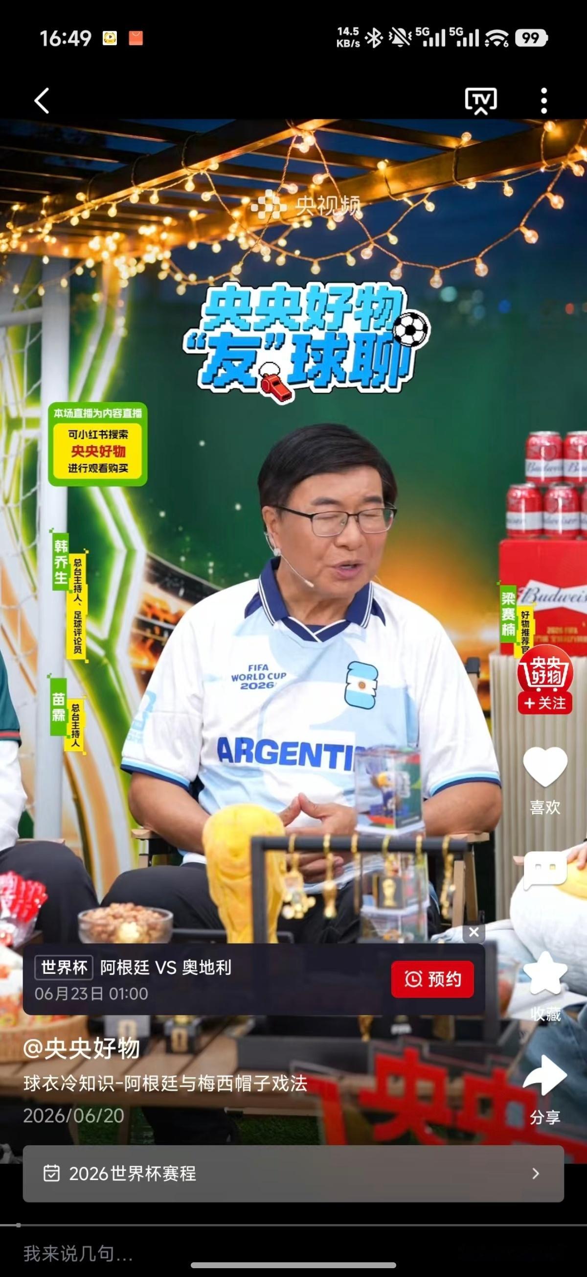 比赛是不敢不转播的名字是想避而不谈的集锦是下架了又上了卖货也还是要带名字继续赚钱