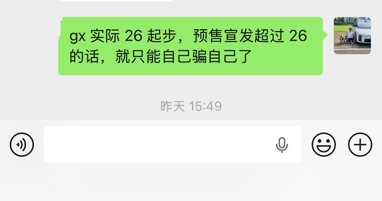 小鹏g9l全球首秀 昨天有群友讨论 G9L 预售价说得 30 多吧，我说肯定 2