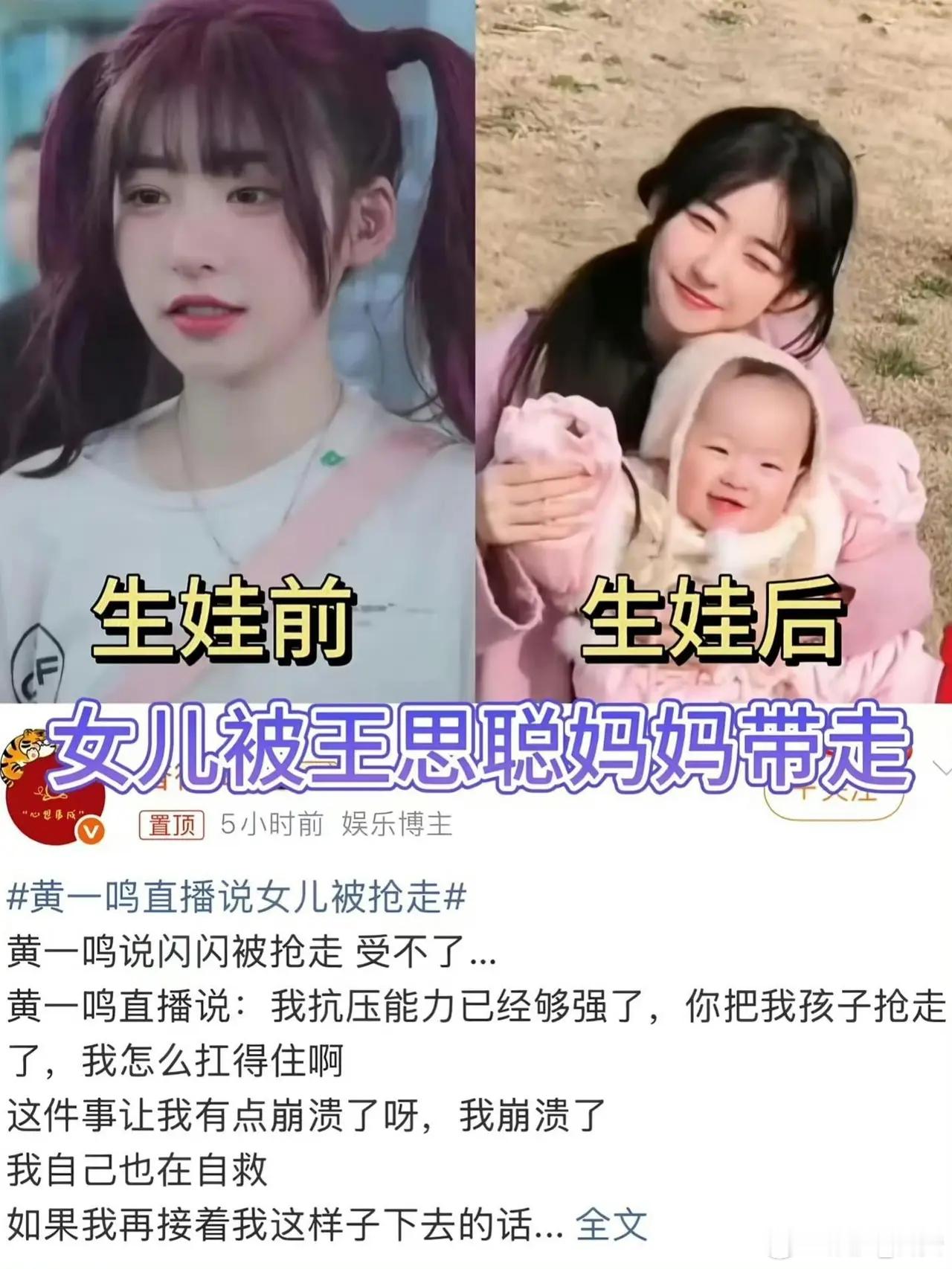 黄一鸣回应前男友黄一鸣感情风波彻底闹大，彻底变成一地鸡毛！ 一边她直播公开吐槽过