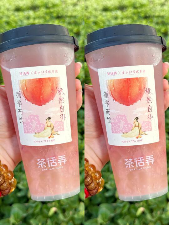 茶话弄桃源深处❗桃瘾发作～