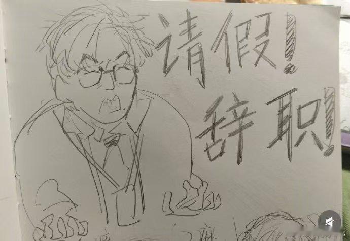 年会2激起了大批画手的创作欲 不同画风的年会不能停2二创陆续流出，影片里组队协作