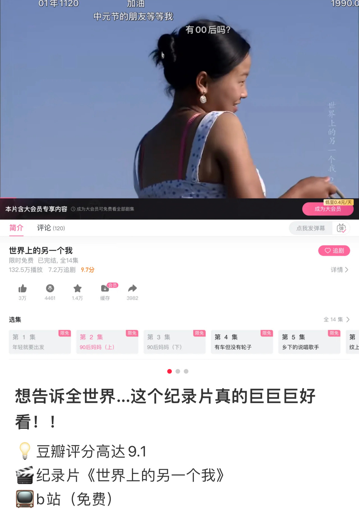 网友推荐的纪录片真的巨巨巨好看！！！ ​​​