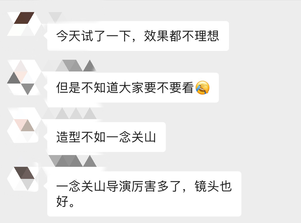 换脸博主表示折腰的造型和镜头还不如一念关山。巧妇难为无米之炊的基础上连锅都没了。
