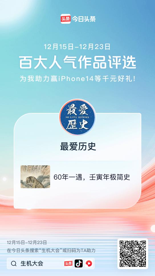 我正在参加2022今日头条生机大会，求各位加油助力！