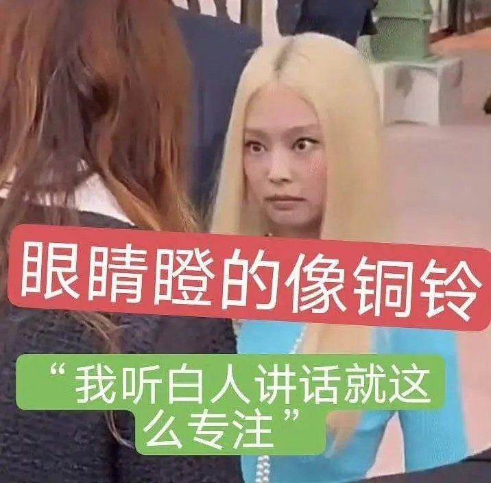 jennie到底搞什么呢 每次造型都很独特啊…… ​​​