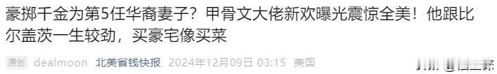 唯--个娶了漂亮亚裔的老外吧