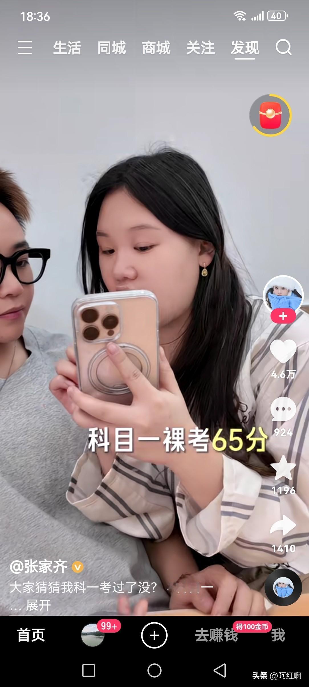 奥运冠军张家齐真是一个聪明的小宝宝，自己模拟科目一考试，竟然考了65分，以为60
