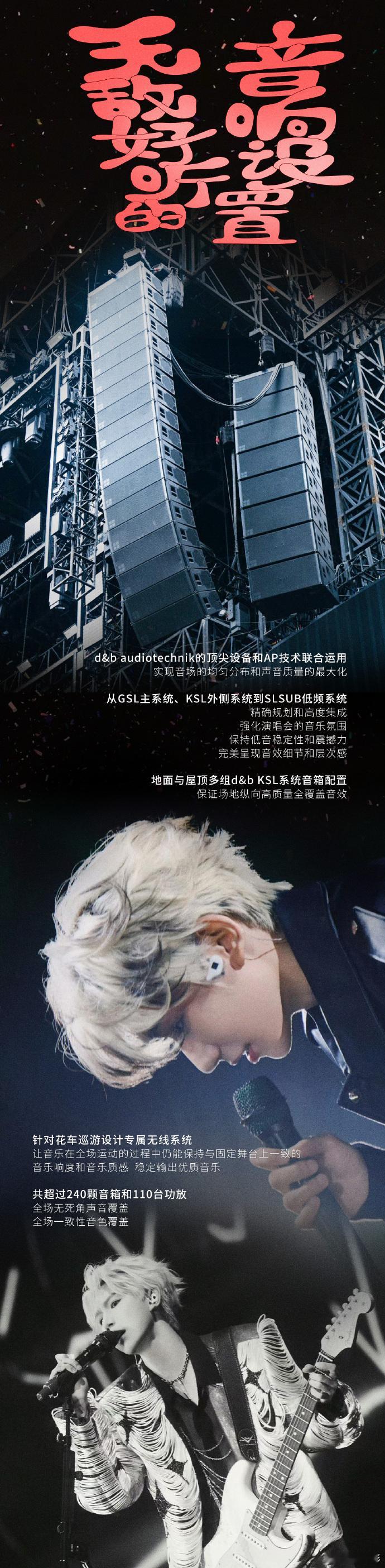 王源七夕和粉丝一起过、王源鸟巢多维度升级 我们一起走到鸟巢全宇宙最最最骄傲，舞台