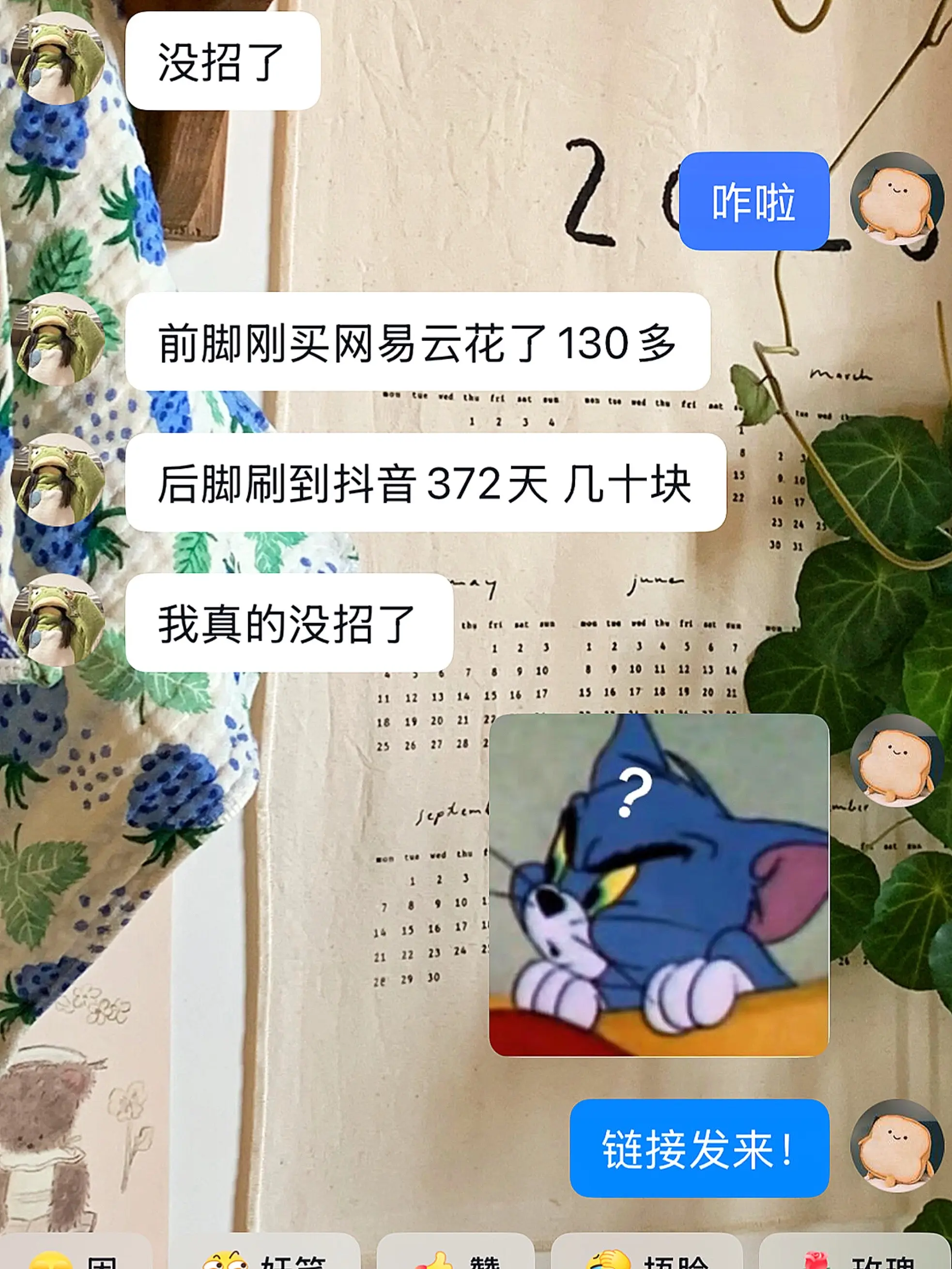 现在知道也不算晚 我直接续一年