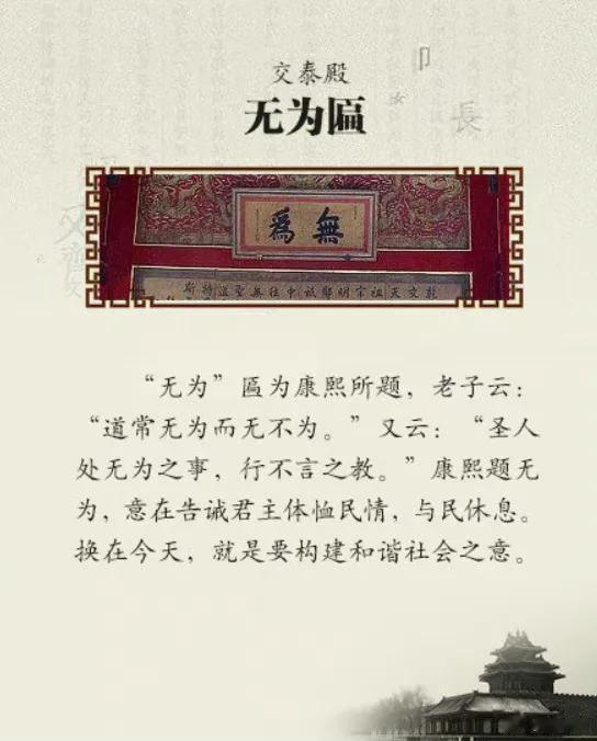 故宫各殿的匾额，都是什么意思？