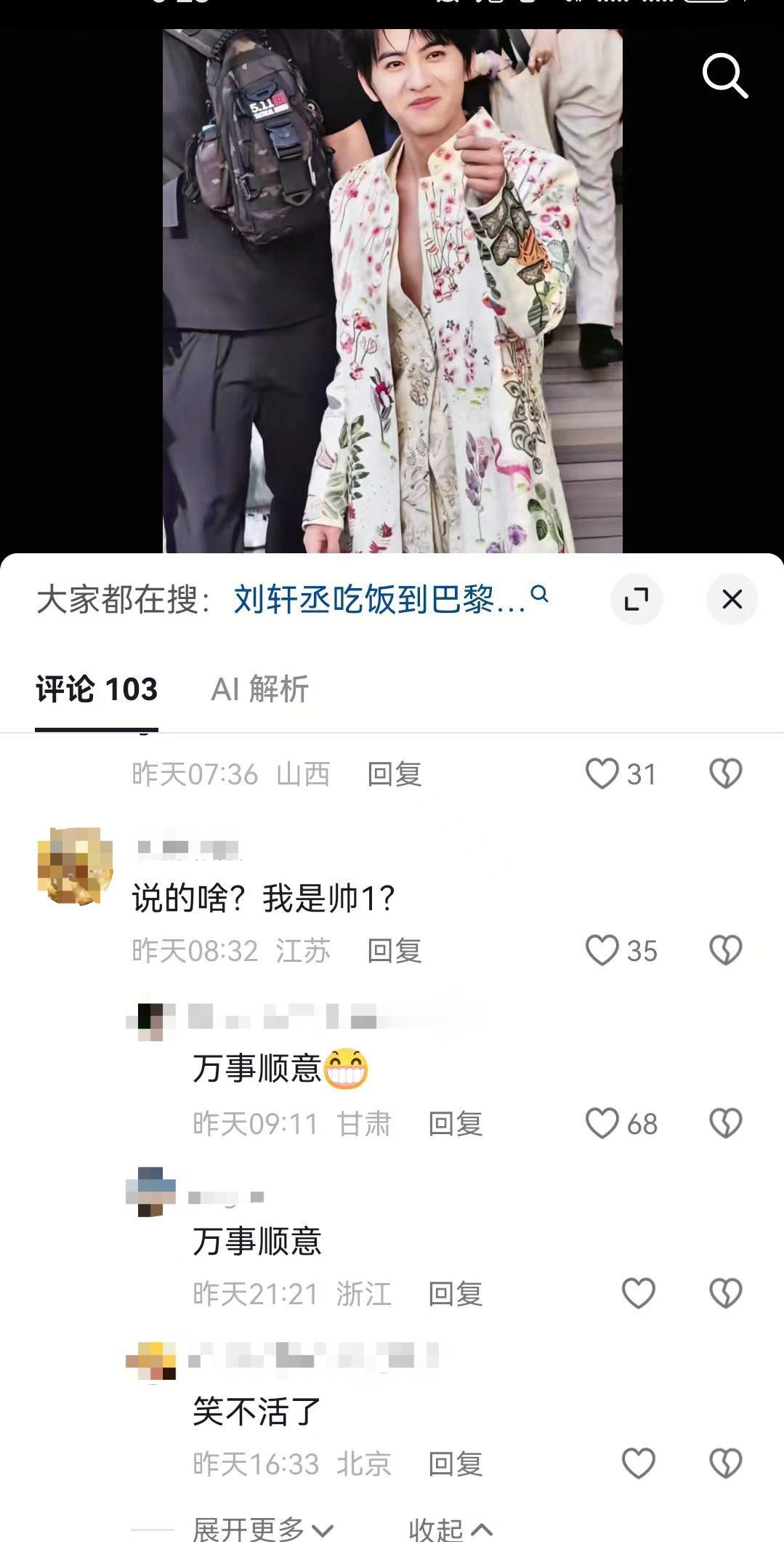 他的帅1