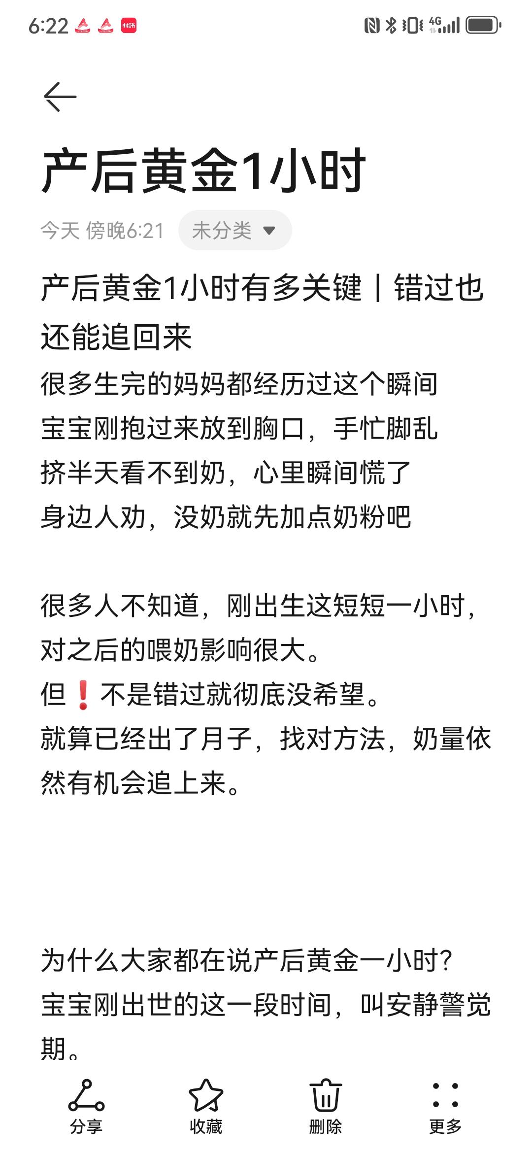 过了黄金期怎么追奶？。快满月了，怎么追奶？ 一个多月了，还能追奶成功吗...