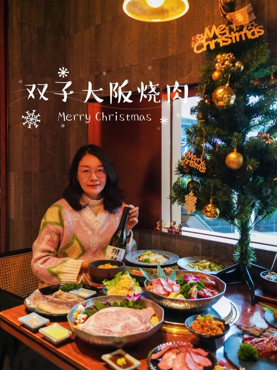 圣诞氛围感拉满，请收下这份浪漫烧肉🎄