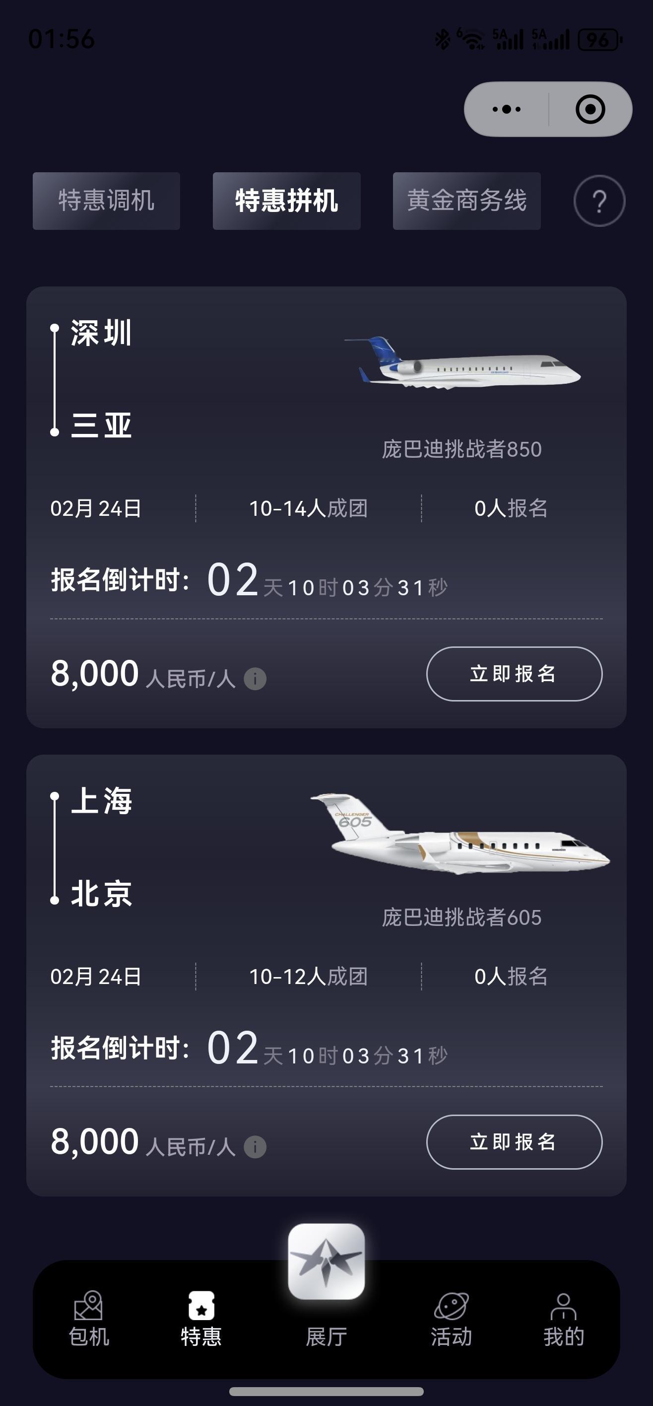 【特价调机/拼机】2月21日14点更新=====================