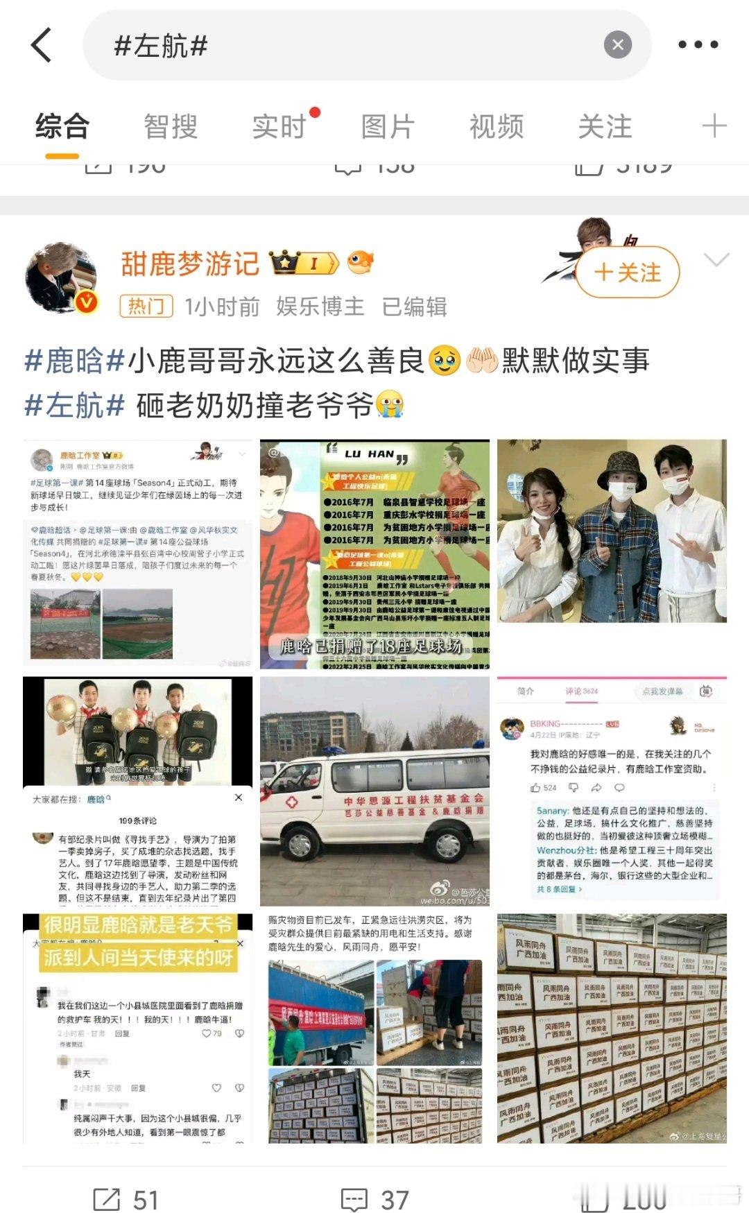 鹿晗和左航两家怎么能打起来完全不搭边啊 