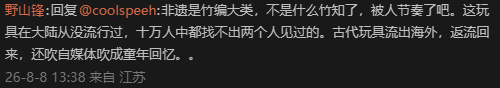 竹知了这事儿，日本人应该是一愣一愣的的，他们不明白，为什么那么多中国人要把一个传